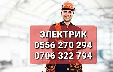 new sity: Электрик | Электромонтажные работы Больше 6 лет опыта — 1