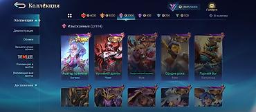 игра лила: Продаётся игровой аккаунт Mobile Legends: Bang Bang с богатой — 1