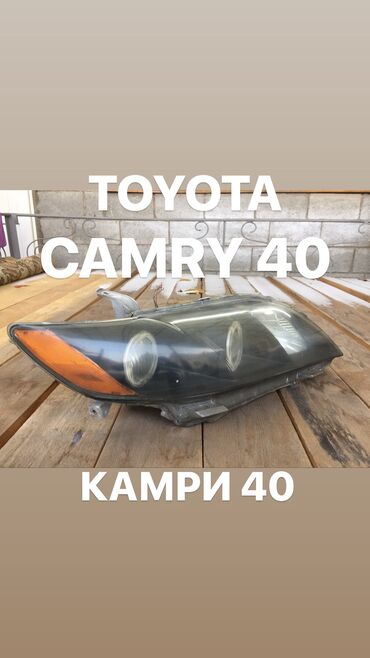 задние фары мерседес w210 в Кыргызстан: Продаю фары на Кемри камри 40 сороковка 2008 американец передние пара