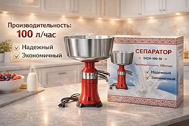 сепара: Металлический сепаратор (100 л/час) — для тех, кто работает с молоком — 5