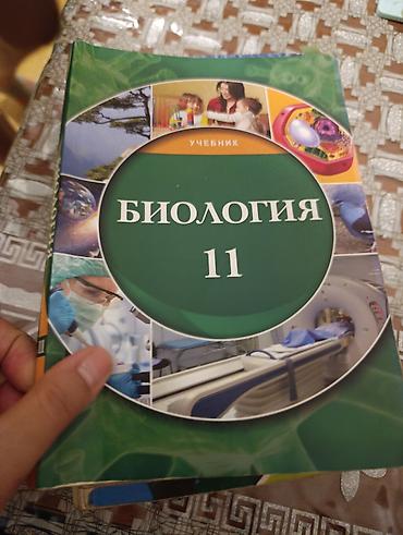 İdman və hobbi: Məhsul: Rus dilində “Биология” dərslikləri dəsti Təsvir: - 7, 8, 10 — 1
