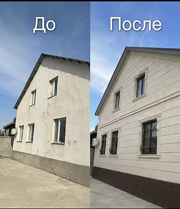 a frame: Ремонт фасада, Утепление фасада, Фасадный декор | Рамки, Молдинг | Жидкий травертин Больше 6 лет опыта — 2