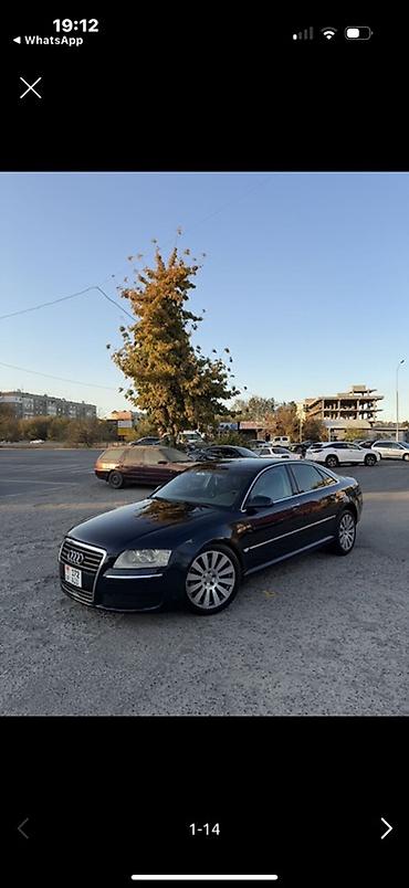 ak 47: Audi A8: 2004 г., 4.2 л, Автомат, Газ, Седан — 6