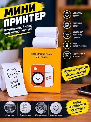Офисная техника: Мини‑принтер для смартфона (карманный Bluetooth-принтер) - Печать без — 2