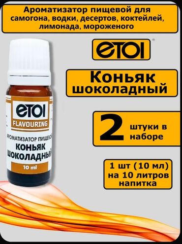 Aromatik maddələr: Etoi Flavouring qida aromatizatorları – “Konyak” notlarında müxtəlif -da lalafo.az — 8 Aromatik maddələr: Etoi Flavouring qida aromatizatorları – “Konyak” notlarında müxtəlif — 8