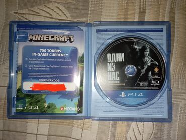 PS2 & PS1 (Sony PlayStation 2 & 1): Диск пс4 Last of Us обновлённая версия оплата наличными