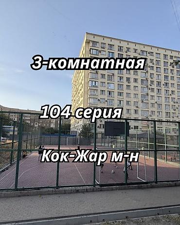 Продажа квартир: 3 комнаты, 58 м², 104 серия, 3 этаж, Свежий ремонт — 1