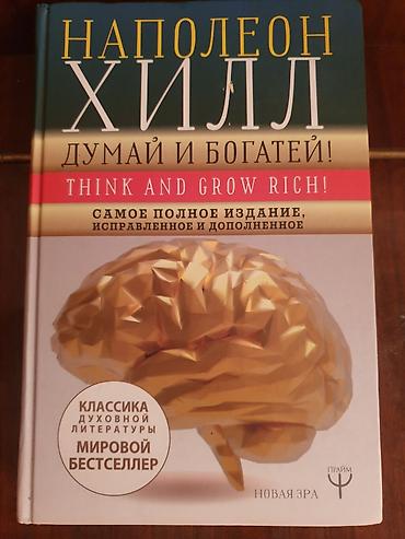 Kitab✅Книга cüzi endrim mümkündür ✅ не большая скидка возможно ✅ zəng