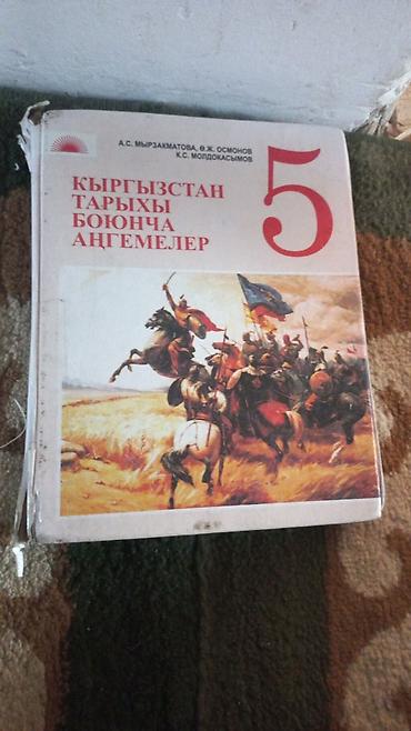 Учебники: Учебники для школы (набор) Состав: - География материков и океанов, 7 — 5