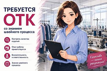 Тигүү иши: Техникалык көзөмөл оператору, Район: Кызыл Аскер, Төлөм: Жума сайын, Иш тартиби: Алты күндүк, Иш тажрыйбасы: 3-5 жылдык тажрыйба — 3
