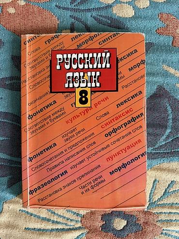 задаю: Набор школьных учебников. Состав: - English. Student’s Book, V (5 — 5