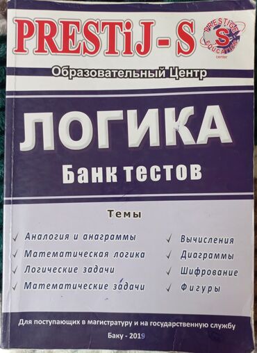 Kitablar, jurnallar, CD, DVD: Az işlənmiş. Rus dili məntiq testi