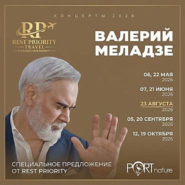 вас 07: Авиабилеты и путешествия от Rest Priority Travel - Авиабилеты - — 5