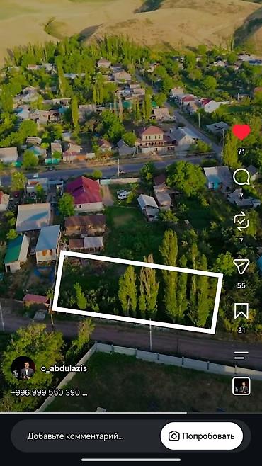 бир: 15 соток, Курулуш, Кызыл китеп — 4