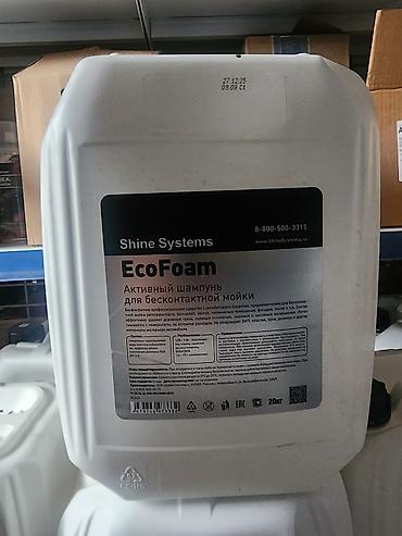 Белая пена шайнсистем . 3 вида по 20 кг EcoFoam 20 kg 2700 сом