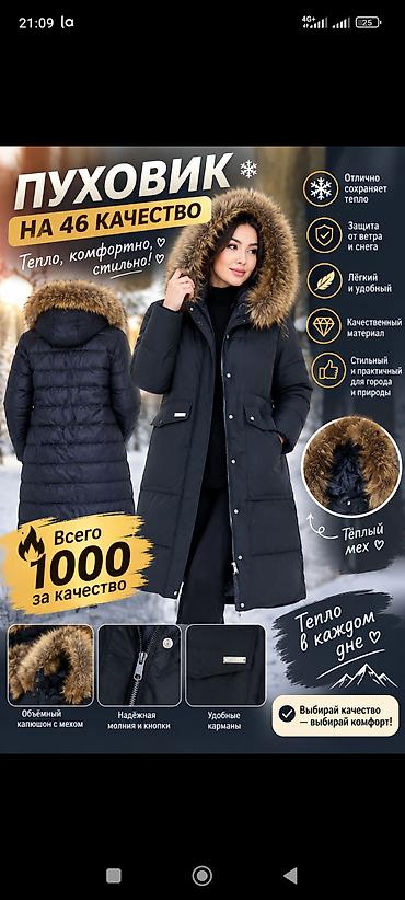 продаж пуховик: Продаю пуховик и сапоги — 1