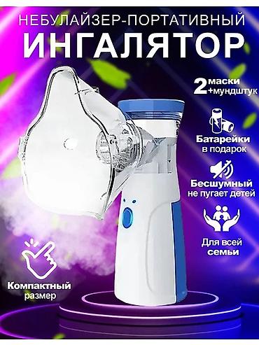 Ингаляторы, небулайзеры: Небулайзер Ингалятор Портативный MESH-небулайзер (ингалятор) для всей — 2