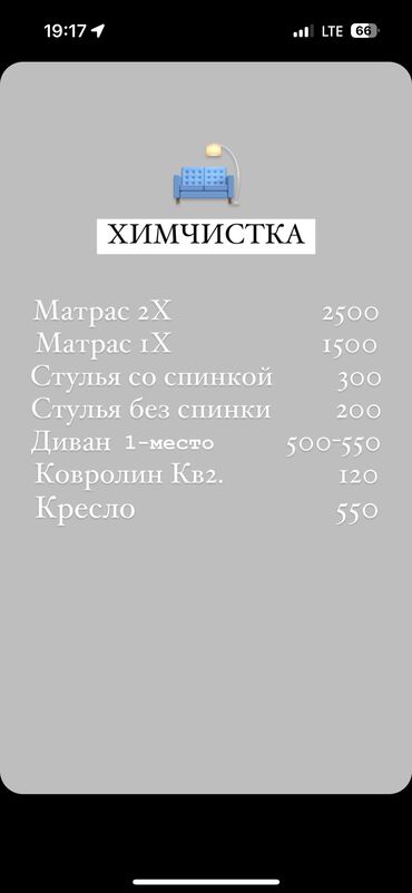 мягкая мебель надежда: Химчистка мебели #Химчистка мягкой мебели НА ВЫЕЗДЬ #химия у нас