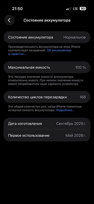 aiphone 14: IPhone Air, Б/у, 256 ГБ, Белый, Чехол, 100 % — 5