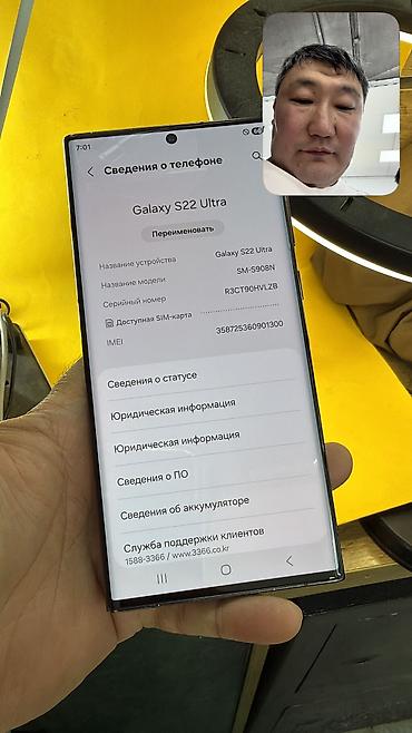 Samsung: Samsung Galaxy S22 Ultra, Б/у, 256 ГБ, 1 SIM at lalafo.kg — 12 Samsung: Samsung Galaxy S22 Ultra, Б/у, 256 ГБ, 1 SIM — 12