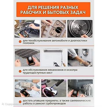 logitech 920: Портативный эндоскоп с экраном Характеристики: - Встроенный — 3