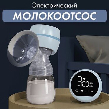 воздушный компрессор в аренду: Молокоотсос электро портативный 24/7 новый доставка Бишкек отсос