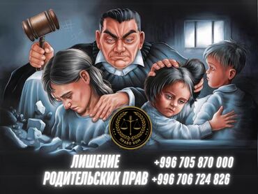 услуги адвоката бишкек цена: Юридические услуги | Гражданское право, Семейное право
