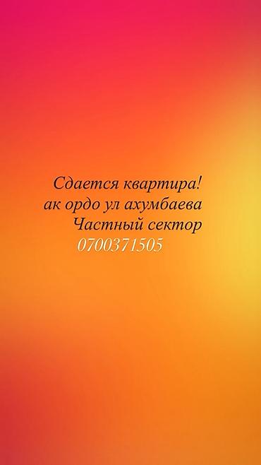 снять ква: 1 комната, Собственник, Семейным, от 1 года, С мебелью частично — 1