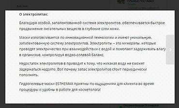 Уход за телом: США Маски профессиональные для лица - 29 видов гидрогелевых — 18