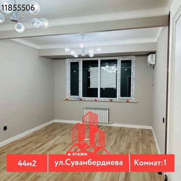 ихлас асанбай онлайн камера: 1 комната, 44 м², Элитка, 4 этаж