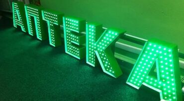 Изготовление рекламных конструкций: | Объемные буквы, | Разработка дизайна — 5