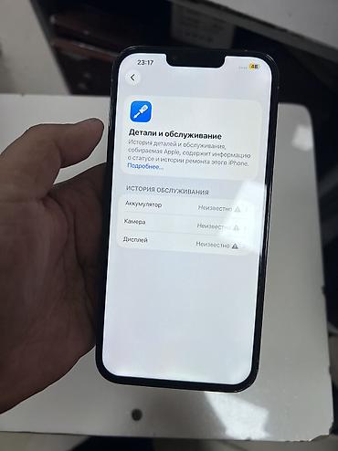 холодильных оборудований: IPhone 13 Pro Max, Б/у, 256 ГБ, Blue Titanium, Защитное стекло, Чехол — 2