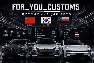 yamaha yzf r1: Русификация авто, Китай, BYD — 1
