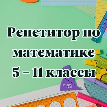 программирование java: Репетитор по математике — 1