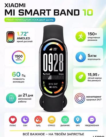 microwear w97 pro: Xiaomi Smart Band 10 — стильный фитнес-браслет с большим 1.72" — 5