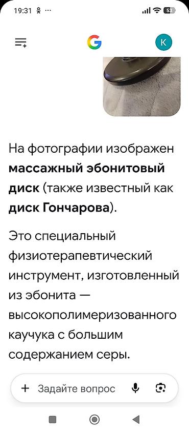 апликатор ляпко: Эбонитовый диск для массажа (диск Гончарова) - Материал: эбонит — 3