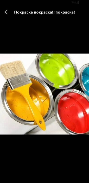 компрессор краска: Покраска стен, Покраска потолков, Декоративная покраска, На масляной основе, На водной основе, Больше 6 лет опыта