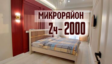 Посуточная аренда квартир: 1 комната, Душевая кабина, Постельное белье, Кондиционер — 1