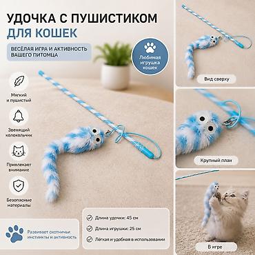чатырлар: Домик-лежанка для кошек и маленьких собак + игрушка-удочка 🎁 — 2