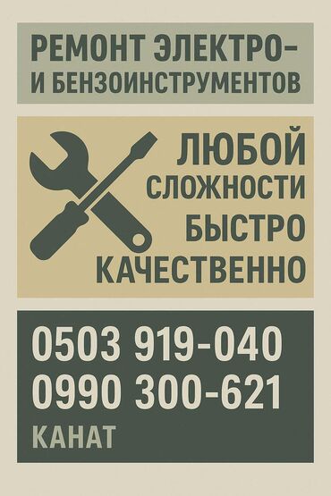 продаю фотолампу: Электрик Больше 6 лет опыта