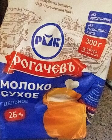 купить сухое молоко 25 кг: В продаже молоко сухое, цельное (экстра) 26 процентов жирность