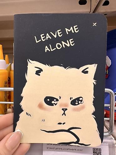 обложка для тетради: Блокнот Lorex Stationery “Leave Me Alone” - Формат: компактный, с — 2