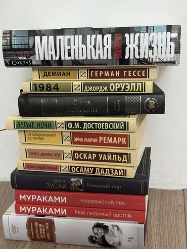 русский язык 2 класс рамзаева 2 часть учебник ответы: Роман, На русском языке