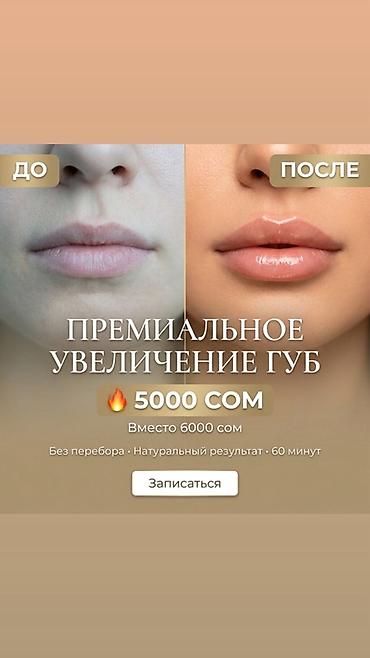 татуаж стрелки: Акварельный перманентный макияж губ - Естественное выравнивание тона — 9