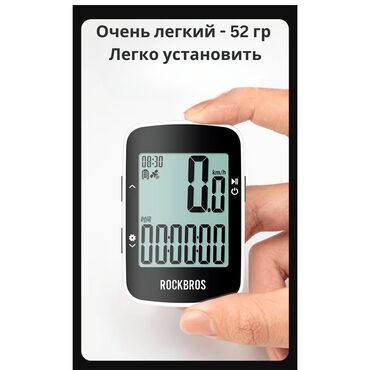 Велоаксессуары: 🚴 Велокомпьютер ROCKBROS водонепроницаемый и с GPS Велокомпьютер — 9