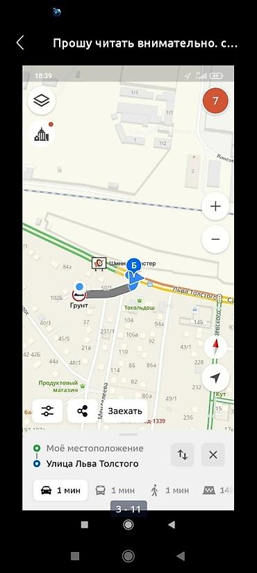 аренда промзона: Помещение под склад/производство/мастерскую с большим залом и — 6
