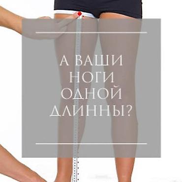 увеличение: Стельки для роста (7 видов) Адрес: Лермонтова — 4