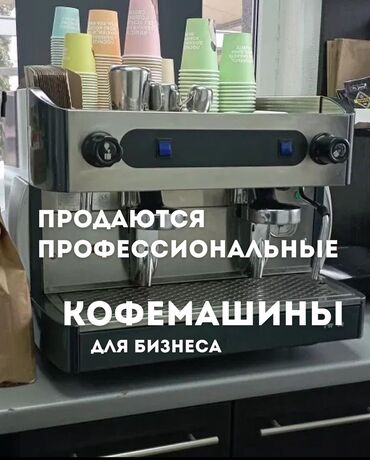 кофемашина melitta caffeo: Кофеварка, кофемашина, Б/у, Самовывоз, Бесплатная доставка, Платная доставка