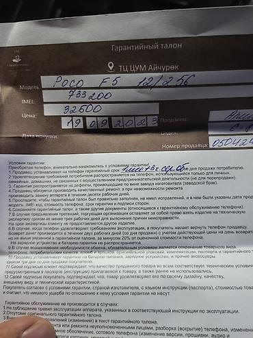 карина е купить: Poco F5, Б/у, 256 ГБ, цвет - Синий, 2 SIM — 3