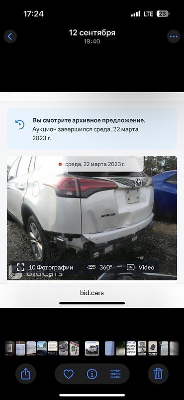 range over: Toyota RAV4: 2017 г., 2.5 л, Автомат, Бензин, Кроссовер — 5